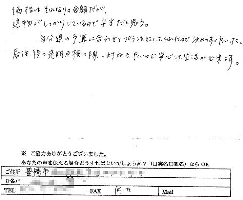 自分たちの予算に合わせてプランを出してくれたので良かった