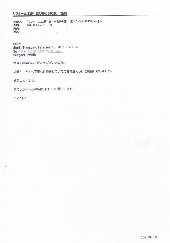 ポストの塗装ありがとうございました。