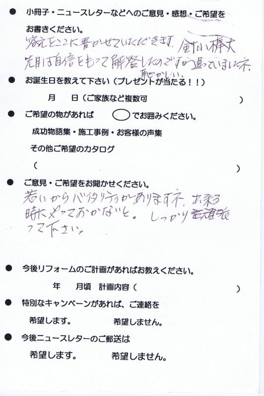 先日偶然お会い出来てうれしかったです。