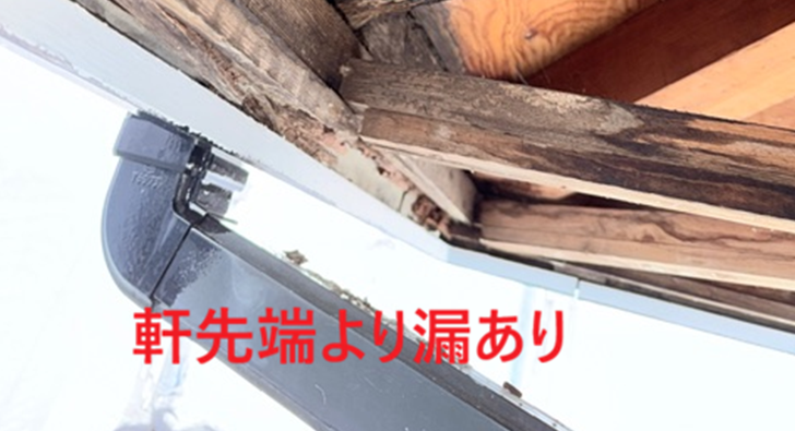 雨漏り·不具合劣化部分の補修