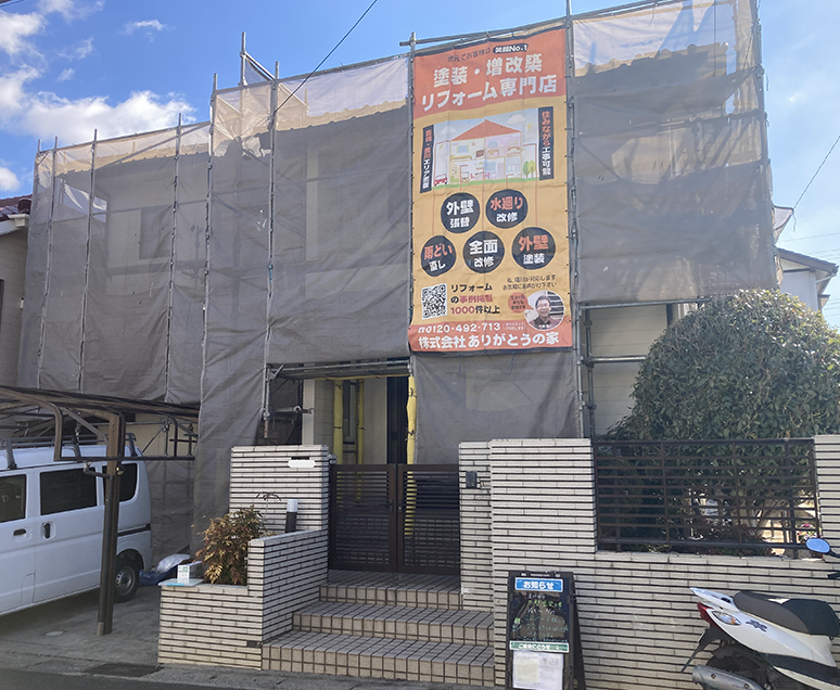 足場組み