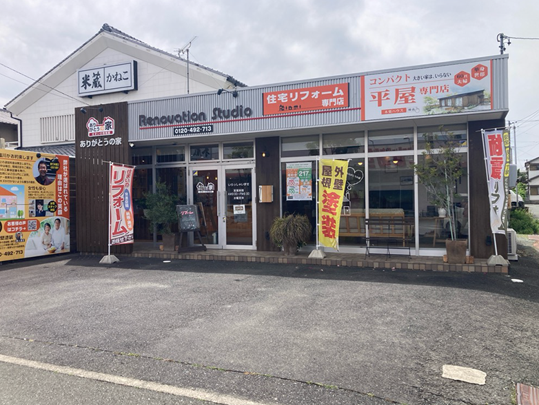 ショールーム・事務所は北山交差点近くです