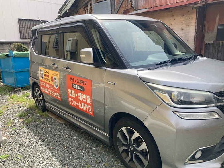 営業車