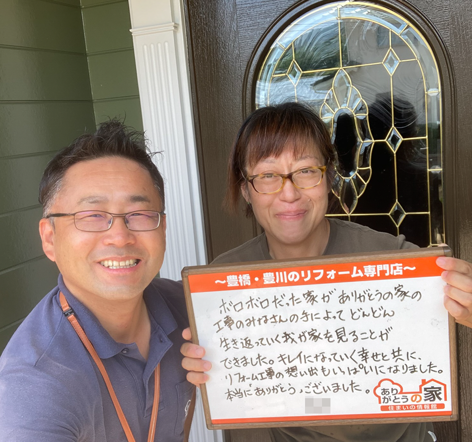 豊橋市　T様