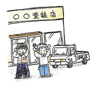 外壁塗装店