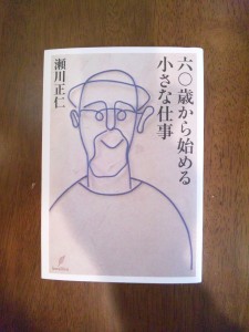 最近読んだ本?