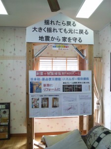 制震ダンパーって凄い?