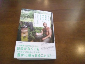 最近読んだ本♫
