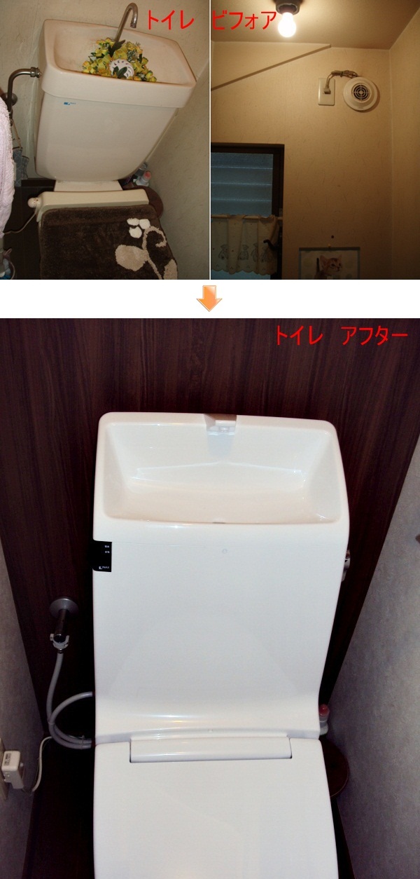 古くなった便器を取替え、壁・天井のクロスを貼り換えました。真っ白なトイレを基調に、背面のみ木目調のクロスでアクセントを付、清潔で高級感と落ち着きのある空間となりました。