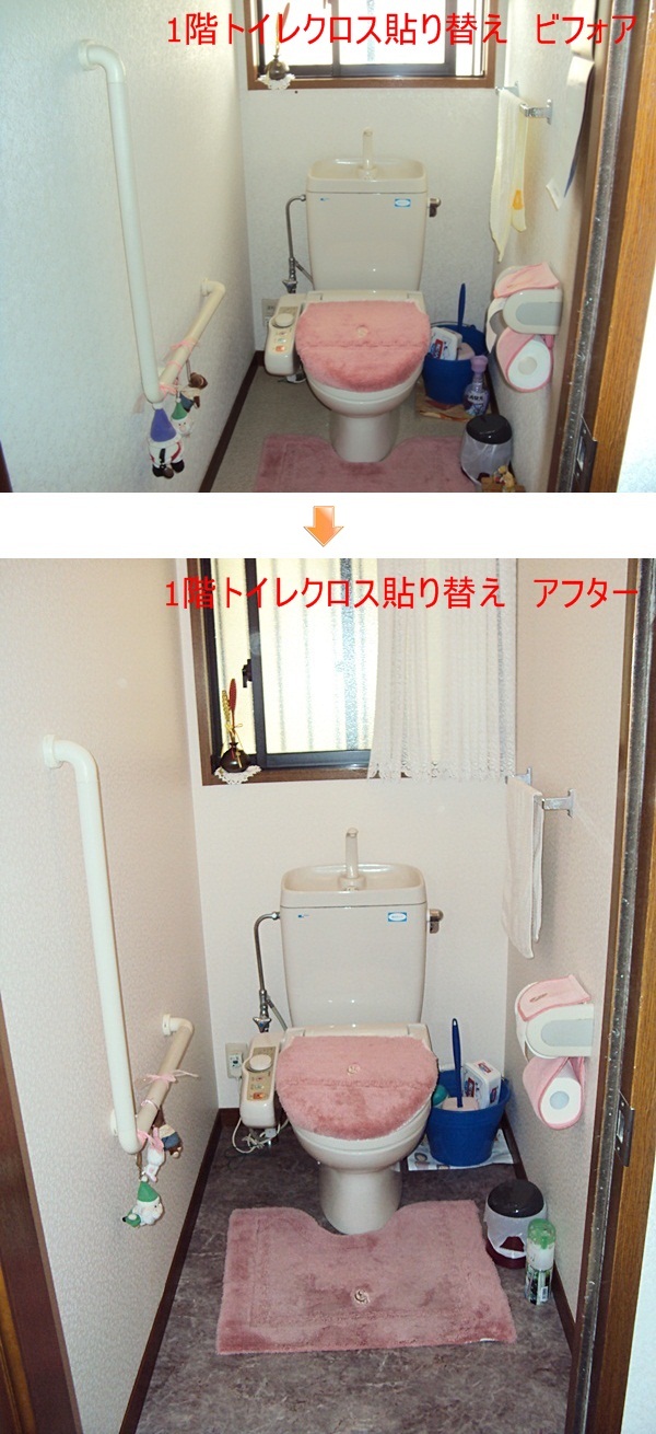 1階のトイレは、機器はそのままで、床のクッションフロアーと、壁・天井のクロスを貼り替え、とても綺麗に甦りました。