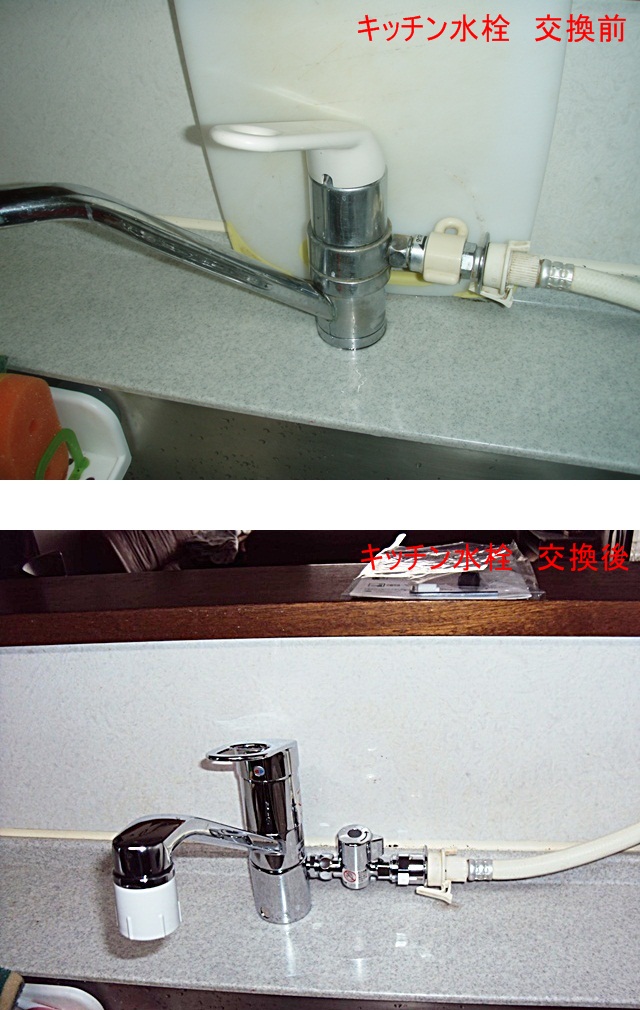 キッチンの水栓をシャワー付きものに交換しました。食器洗浄機用へ給水出来る様、分岐水栓も組み込まれています。