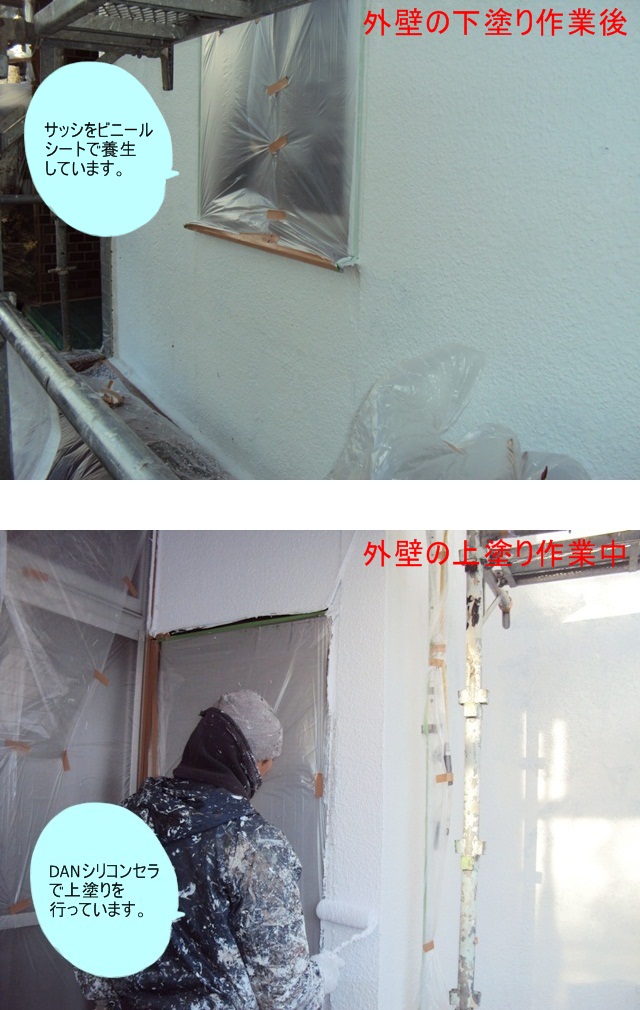外壁はシーラー塗装後に、ＤＡＮシリコンセラを2度塗りしました。２度塗りで丈夫な塗膜を作ります。