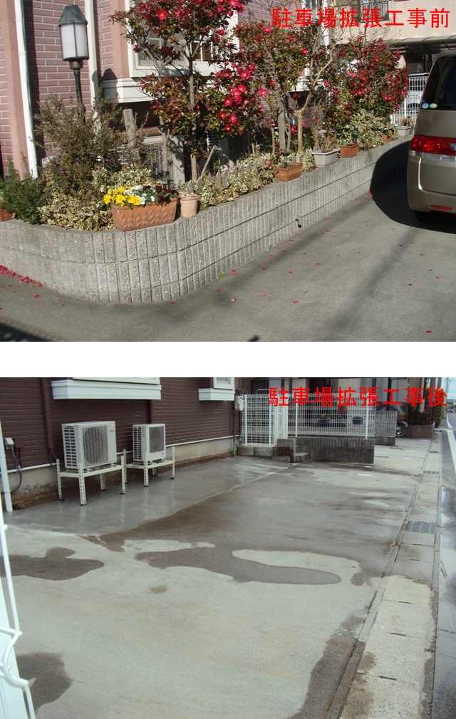 駐車場を拡張するため、花壇を撤去してコンクリートを打設しました。