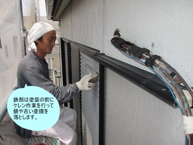 錆が浮いていた雨戸のケレン作業を行っています。スポンジ状の物で表面に傷を付け塗装の密着を良くします。