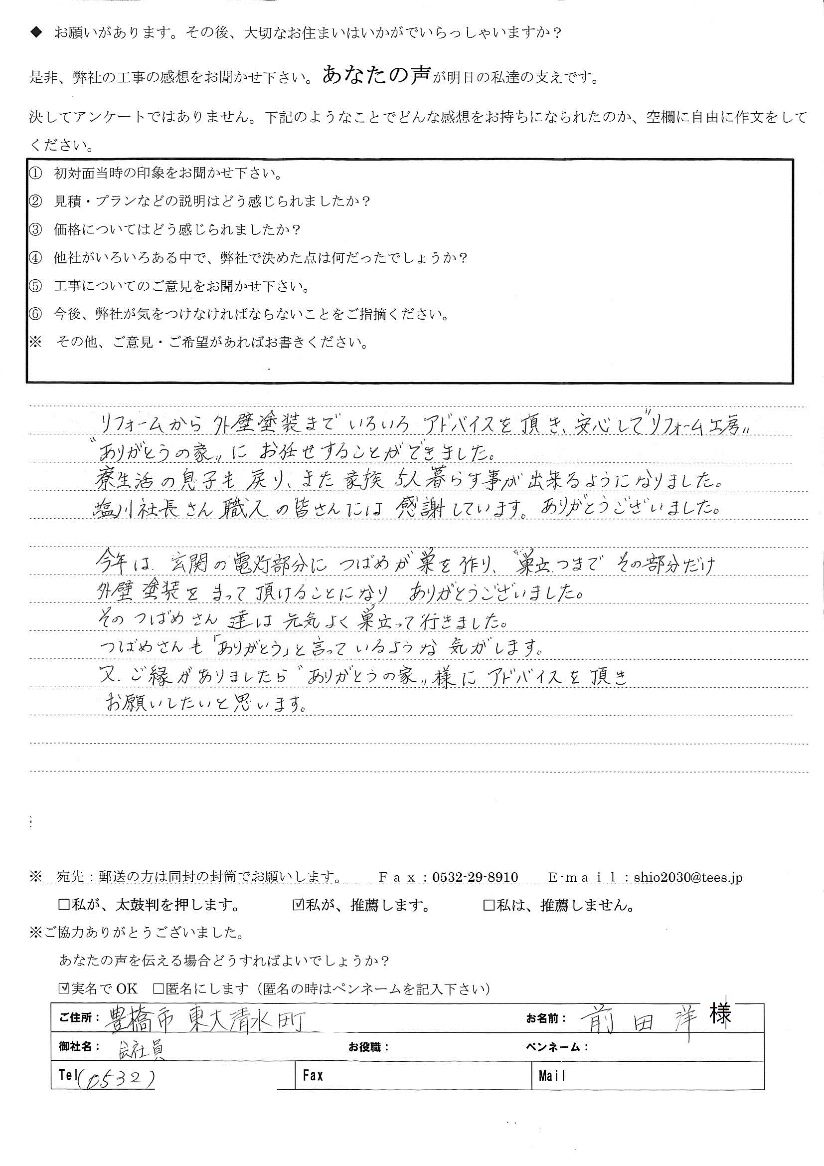 つばめさんも「ありがとう」と言っているような気がします。