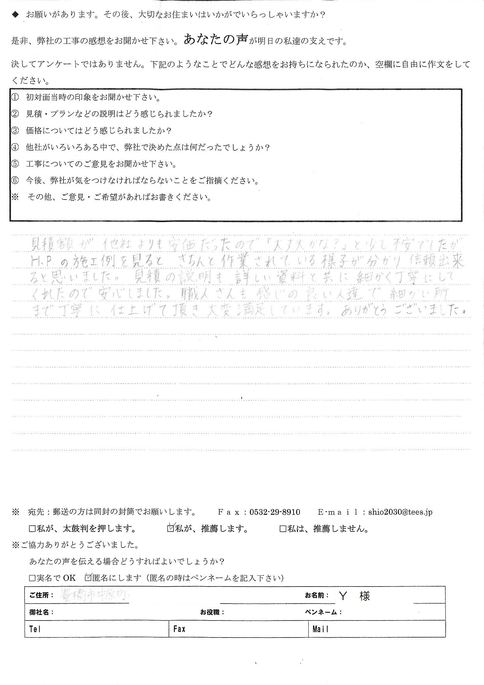 ＨＰの施工例を見ると、きちんと作業されている様子が分かり・・・