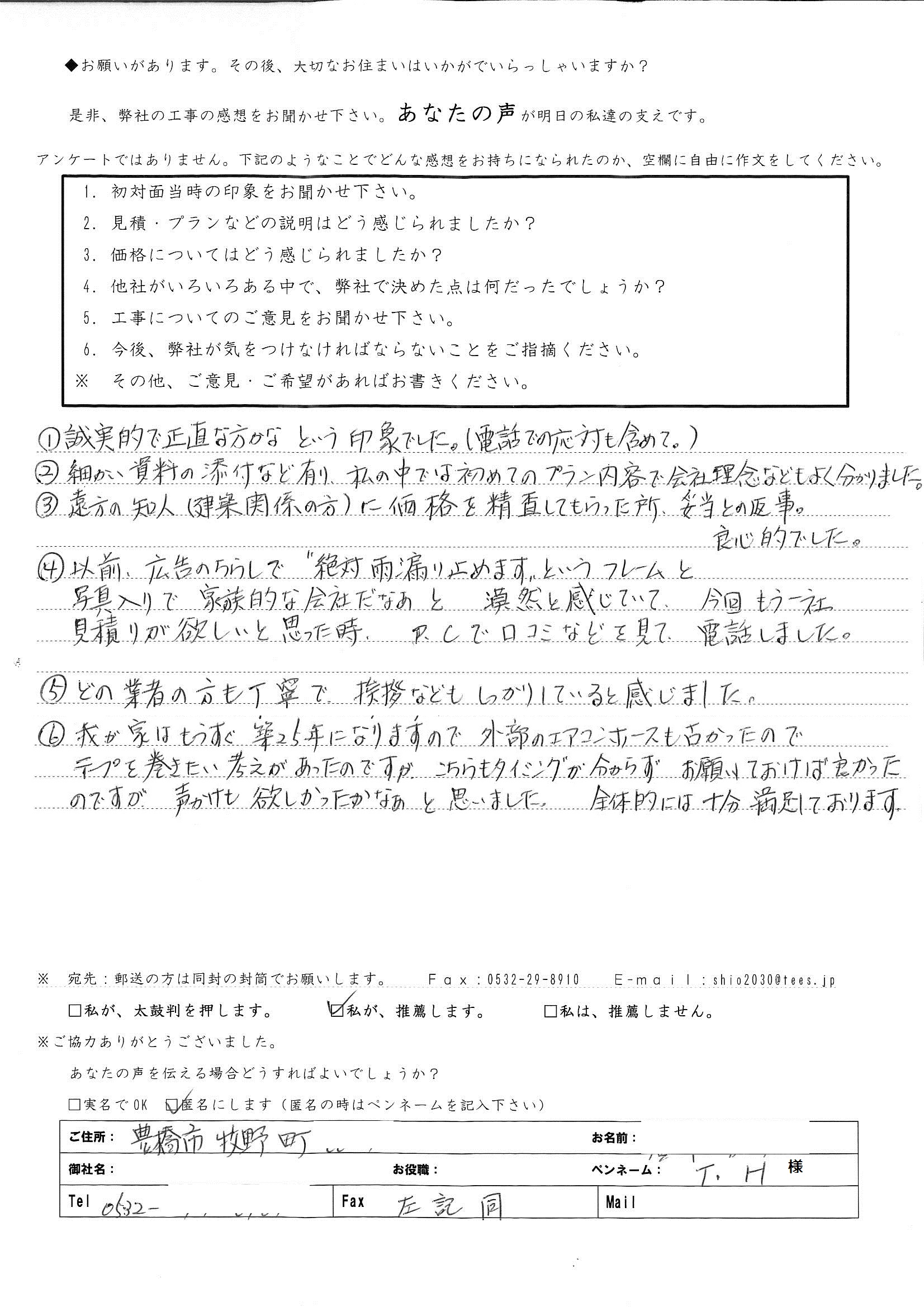 細かい資料の添付など有り、私の中では初めてのプラン内容で会社理念などもよく分かりました