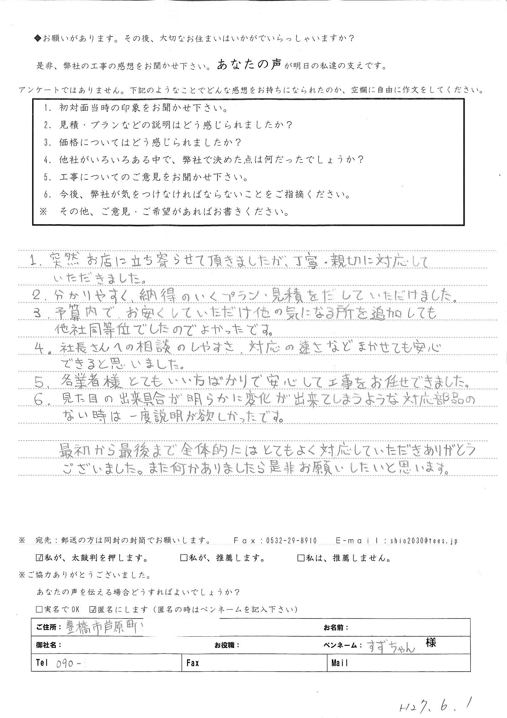 突然お店に立ち寄らせて頂きましたが、丁寧・親切に・・・