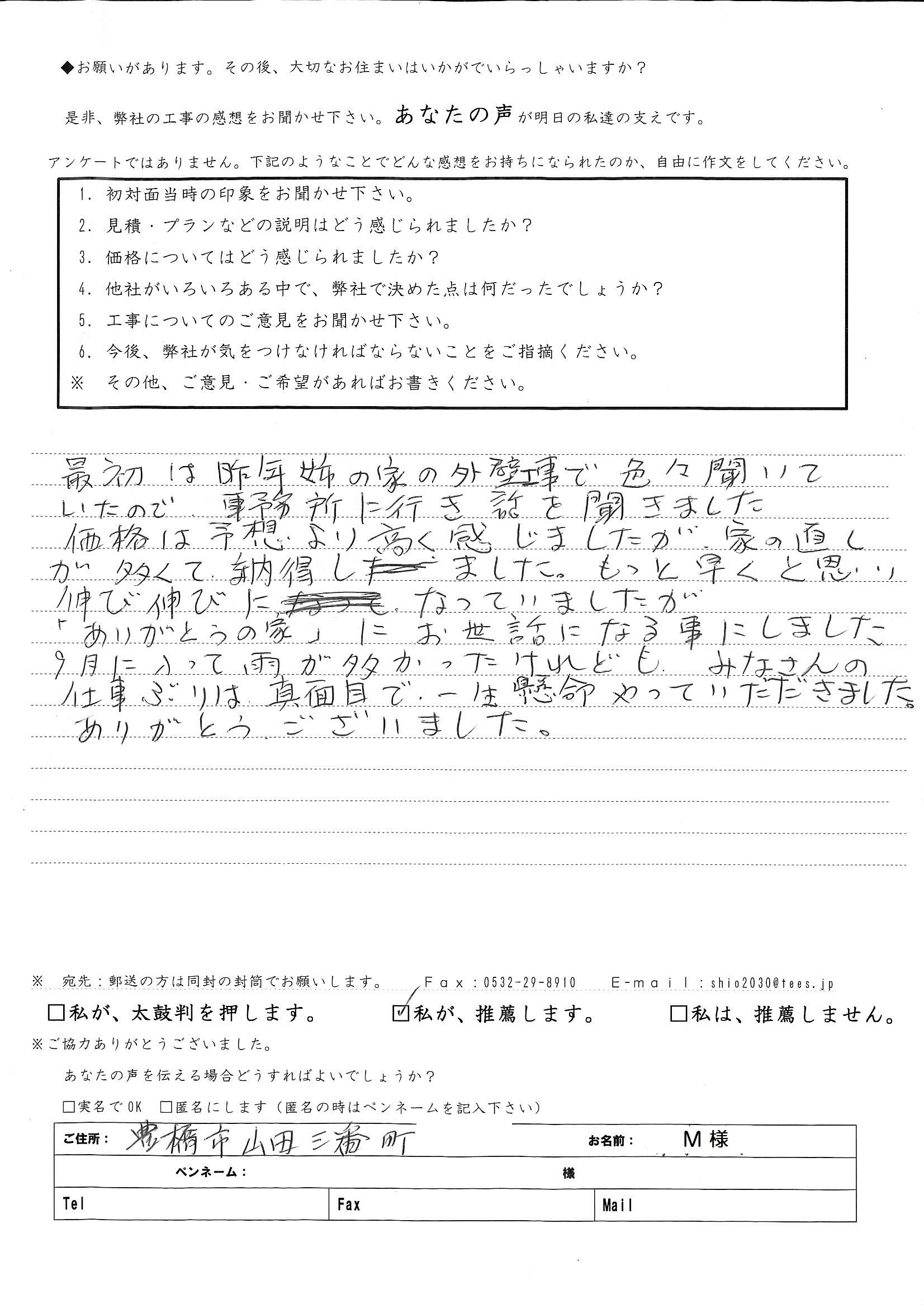 みなさんの仕事ぶりは真面目で一生懸命・・・