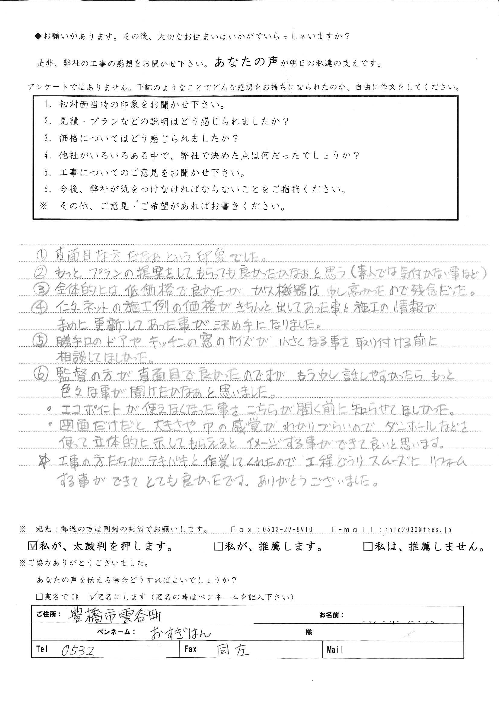 インターネットの施工例の価格がきちんと出してあった事と・・・