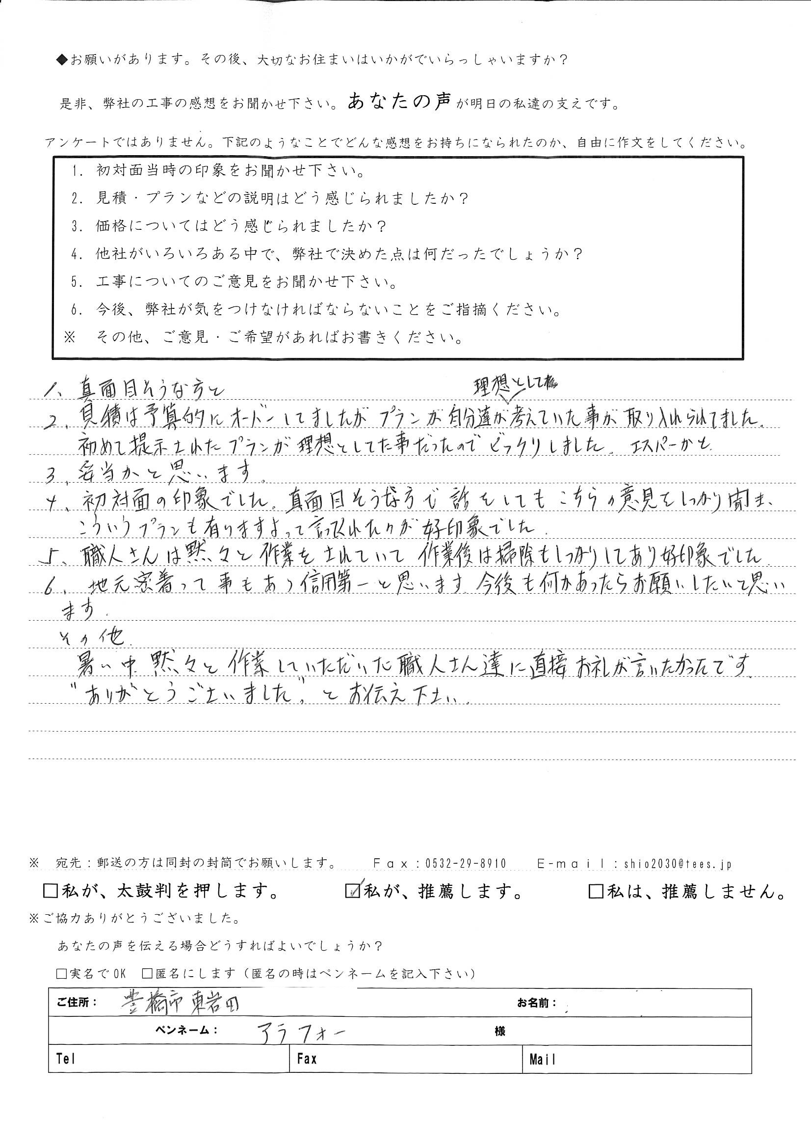 こちらのプランをしっかり聞き、こういうプランも有りますよって言ってくれ・・・