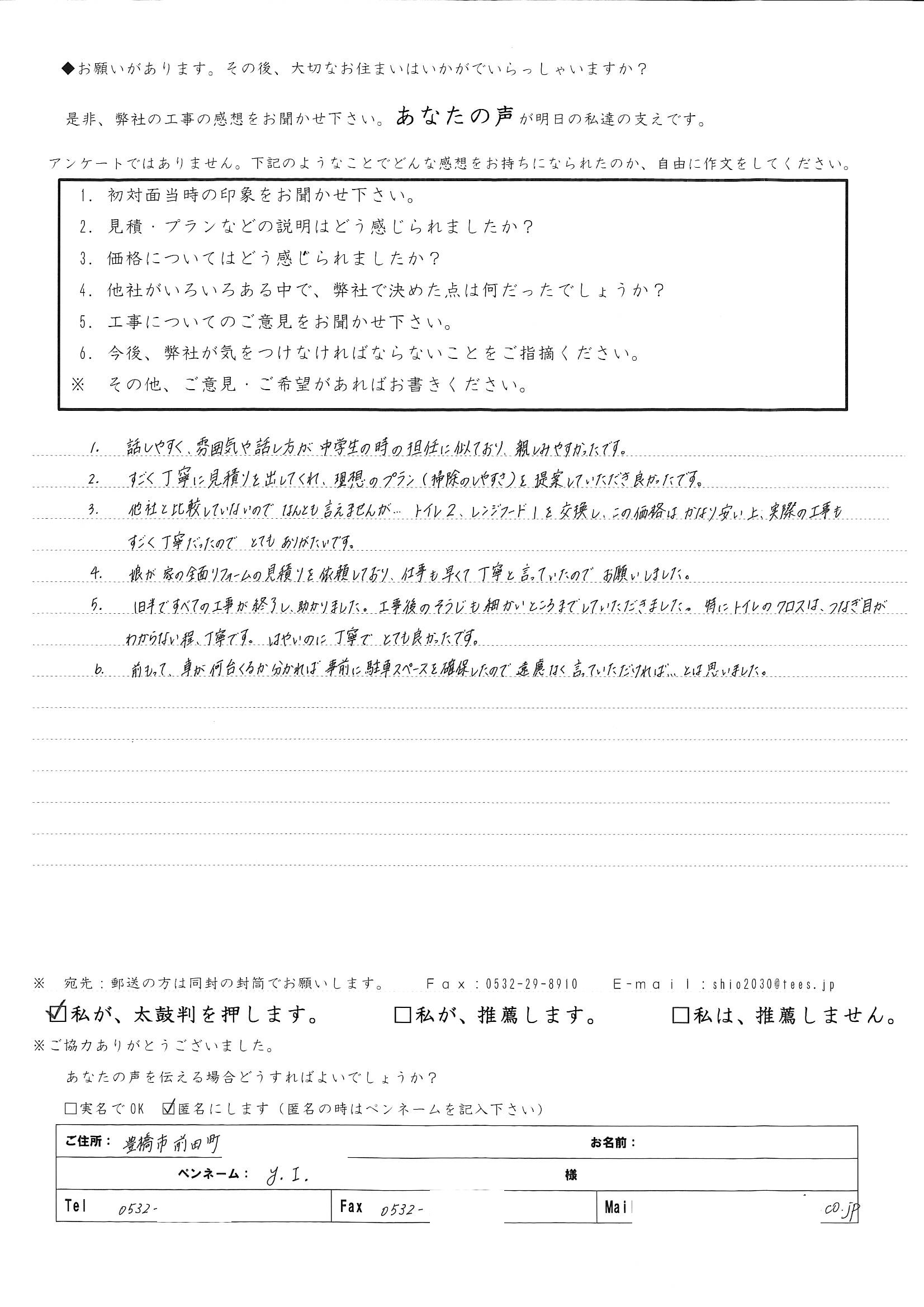 実際の工事もすごく丁寧だったので・・・