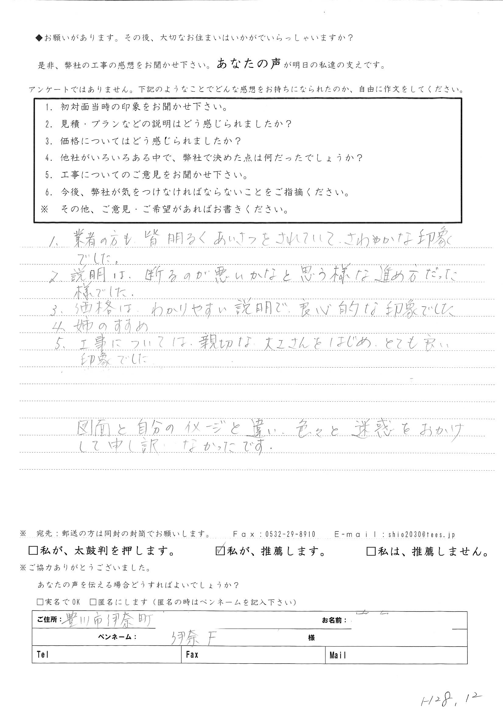 価格はわかりやすい説明で、良心的な・・・