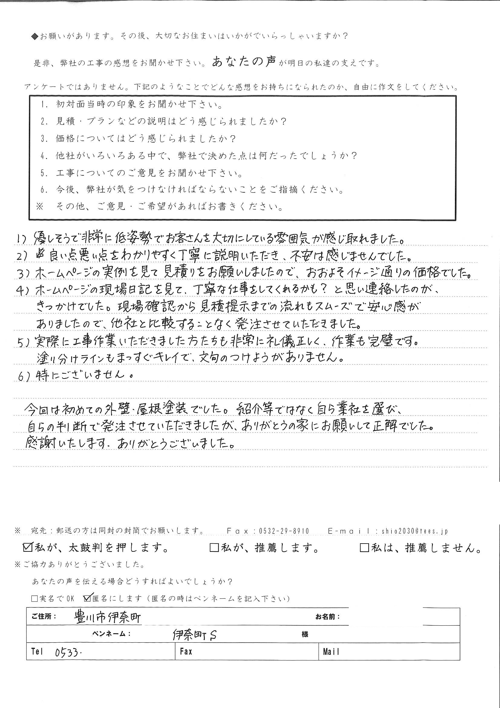 お客さんを大切にしている雰囲気が感じ取れました。