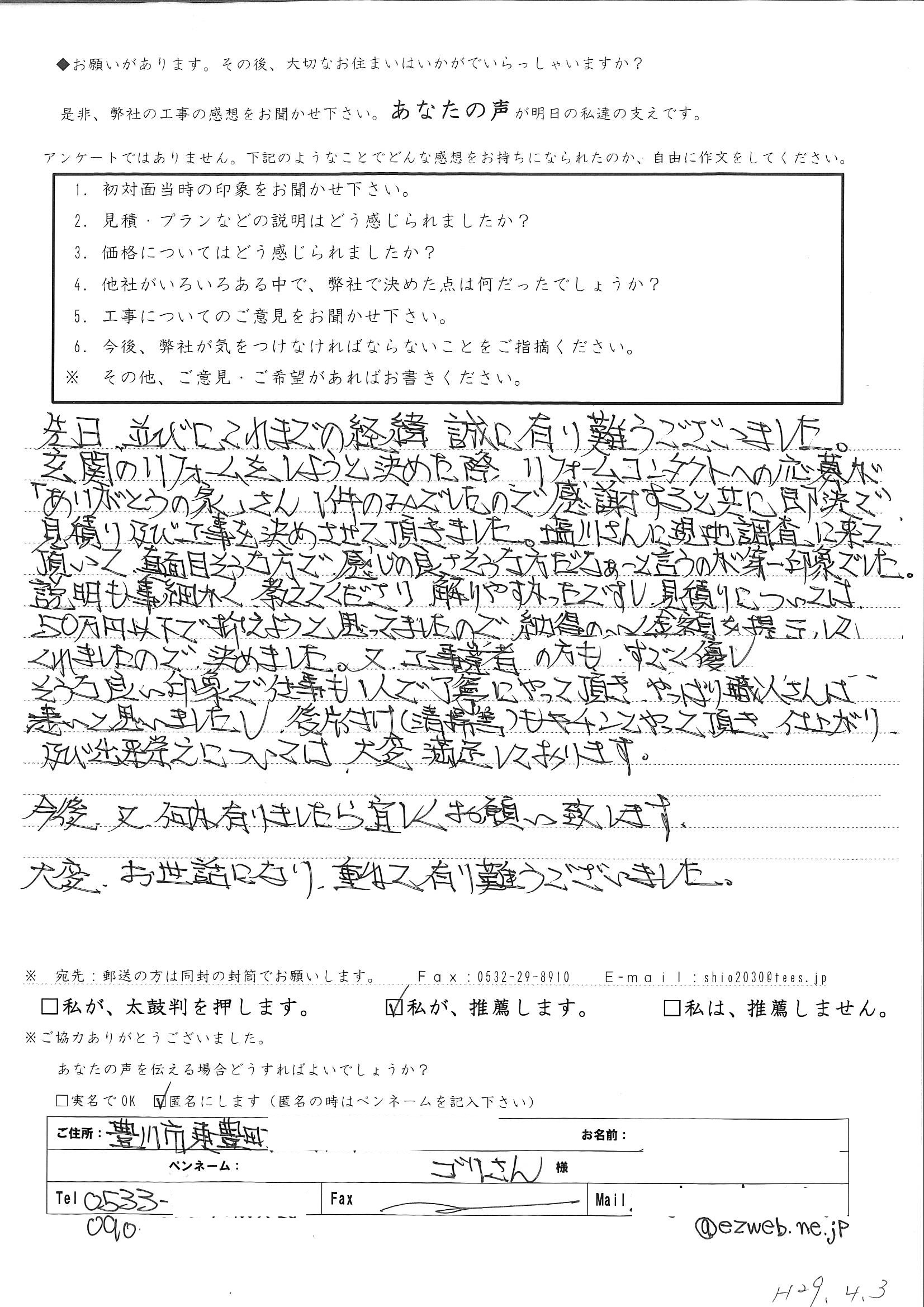 説明も事細かく教えてくださり解りやすかったですし・・・