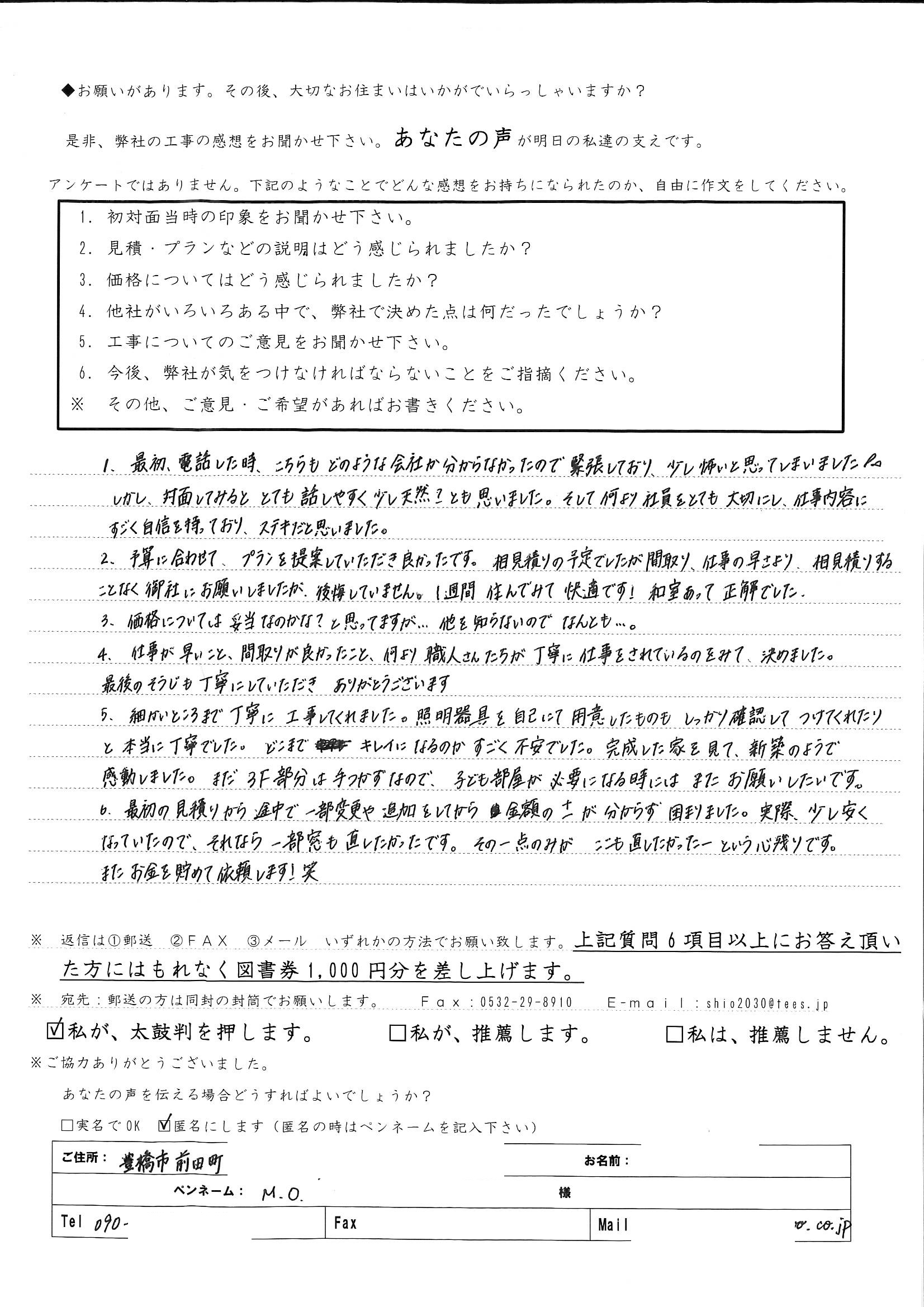 社員をとても大切にし仕事内容にすごく自信を持っており、ステキだと思いました