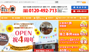 トップ画面が夏バージョンに衣替えしました♫