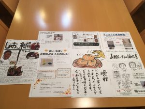 11月11日（月）に「しおちゃん新聞」11月号をご縁のあったお客様330名様に発送いたしました。