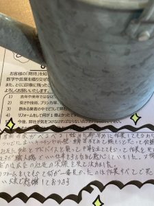 職人魂でいい仕事するなあ