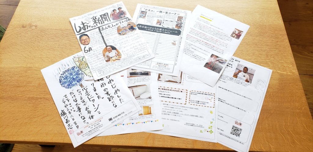 6月7日（月）に「しおちゃん新聞」6月号をご縁のあったお客様395名様に発送いたしました。