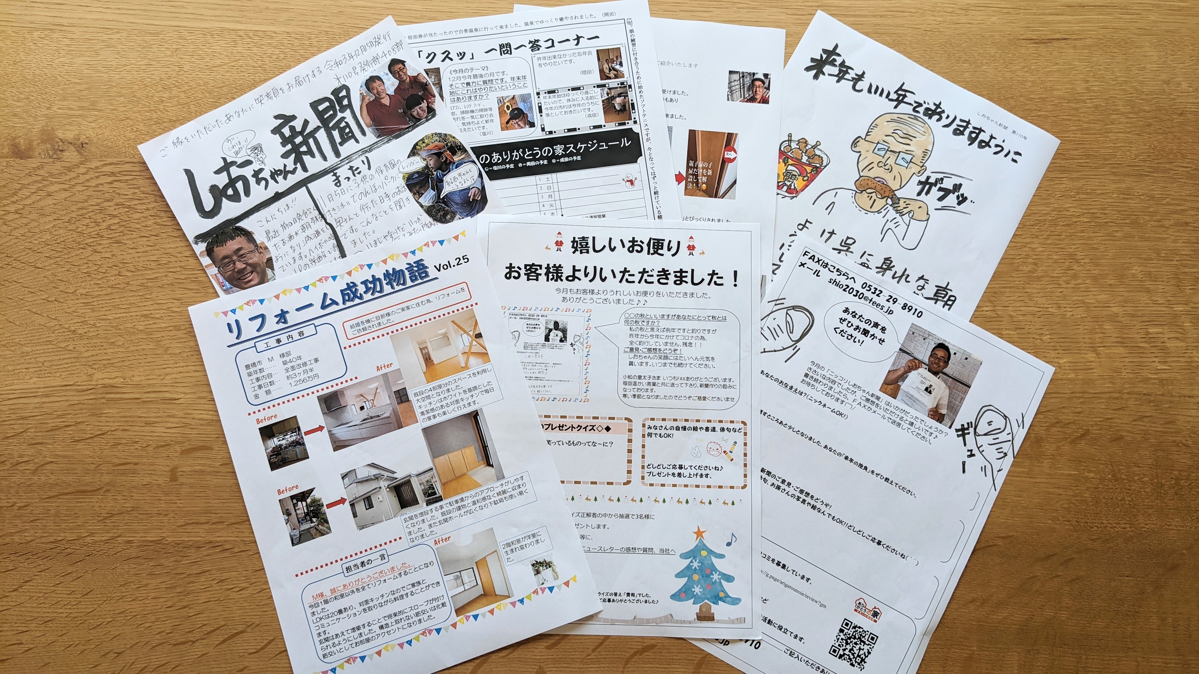 12月10日（金）に「しおちゃん新聞」12月・1月合併号をご縁のあったお客様408名様に発送いたしました。