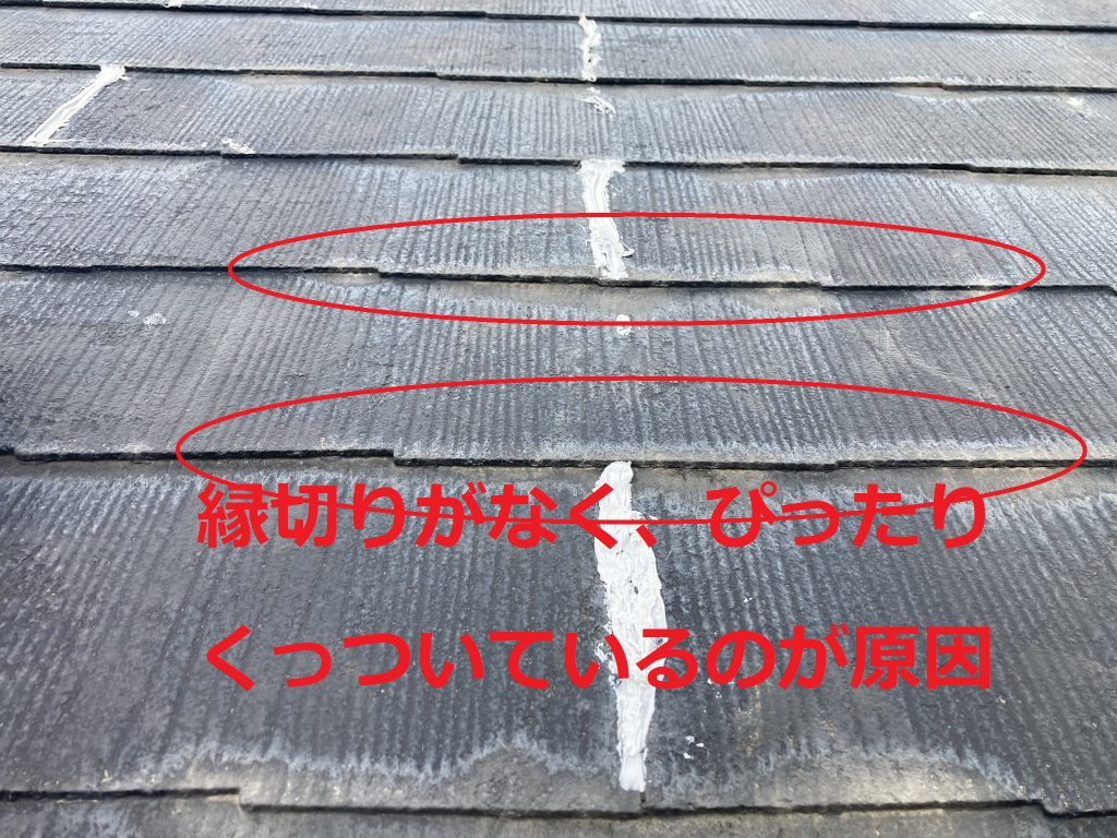 カバー工法にて短期間で屋根を葺き替えました