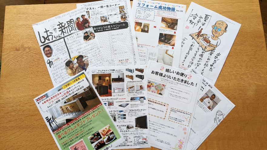 9月2日（金）に「しおちゃん新聞」9月号をご縁のあったお客様400名様に発送いたしました。