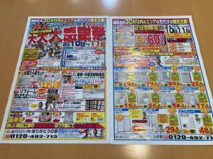 TOTO「大大大感謝祭り」のチラシを  中日新聞に折込みます。