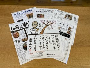 3月28日（木）に「しおちゃん新聞」4月号をご縁のあったお客様326名様に発送いたしました。