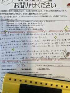 心強いというか安心して頼める