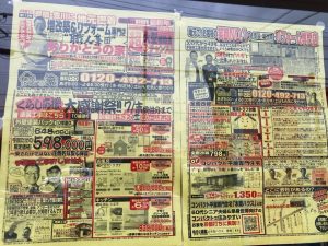 ５月１７日（土）黄色いチラシを中日新聞朝刊に折込みます♬