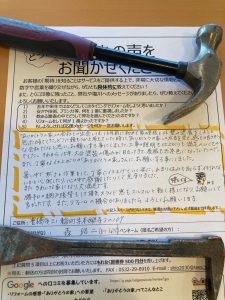出会いは15年前の初めての外壁塗装