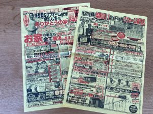 ９月１３日（土）黄色いチラシを中日新聞朝刊に折込みます♬