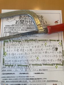 以前の対応の良さに外壁塗装もお願いしようと思いました