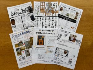 「しおちゃん新聞」10月号をご縁のあったお客様369名様に発送いたしました。