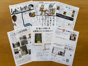 「しおちゃん新聞」12月号をご縁のあったお客様372名様に発送いたしました。