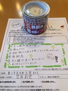 鍵が直って安心しました