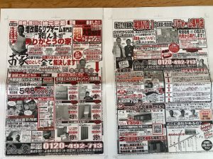 ３月２７日（金）黄色いチラシを中日新聞朝刊に折込みます♬