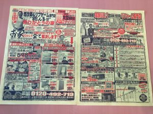３月２７日（金）黄色いチラシを中日新聞朝刊に折込みます♬