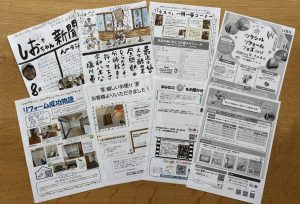 「しおちゃん新聞」8月号をご縁のあったお客様426名様に発送いたしました。
